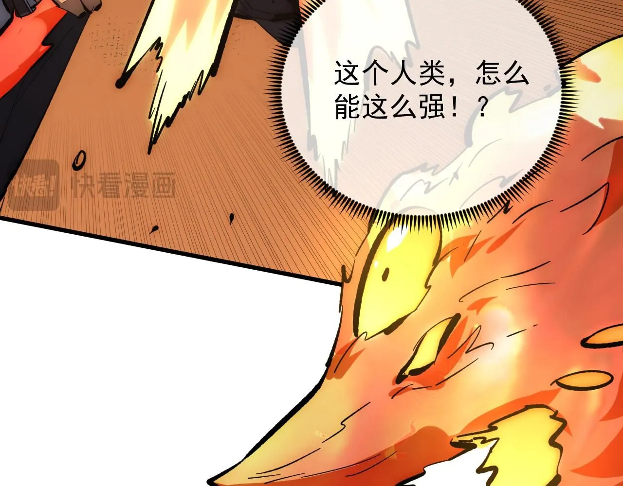 212 兽王的诡计31