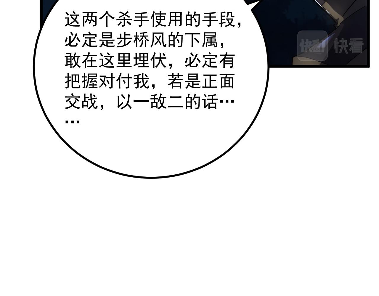 166 截杀·恐怖杀机65