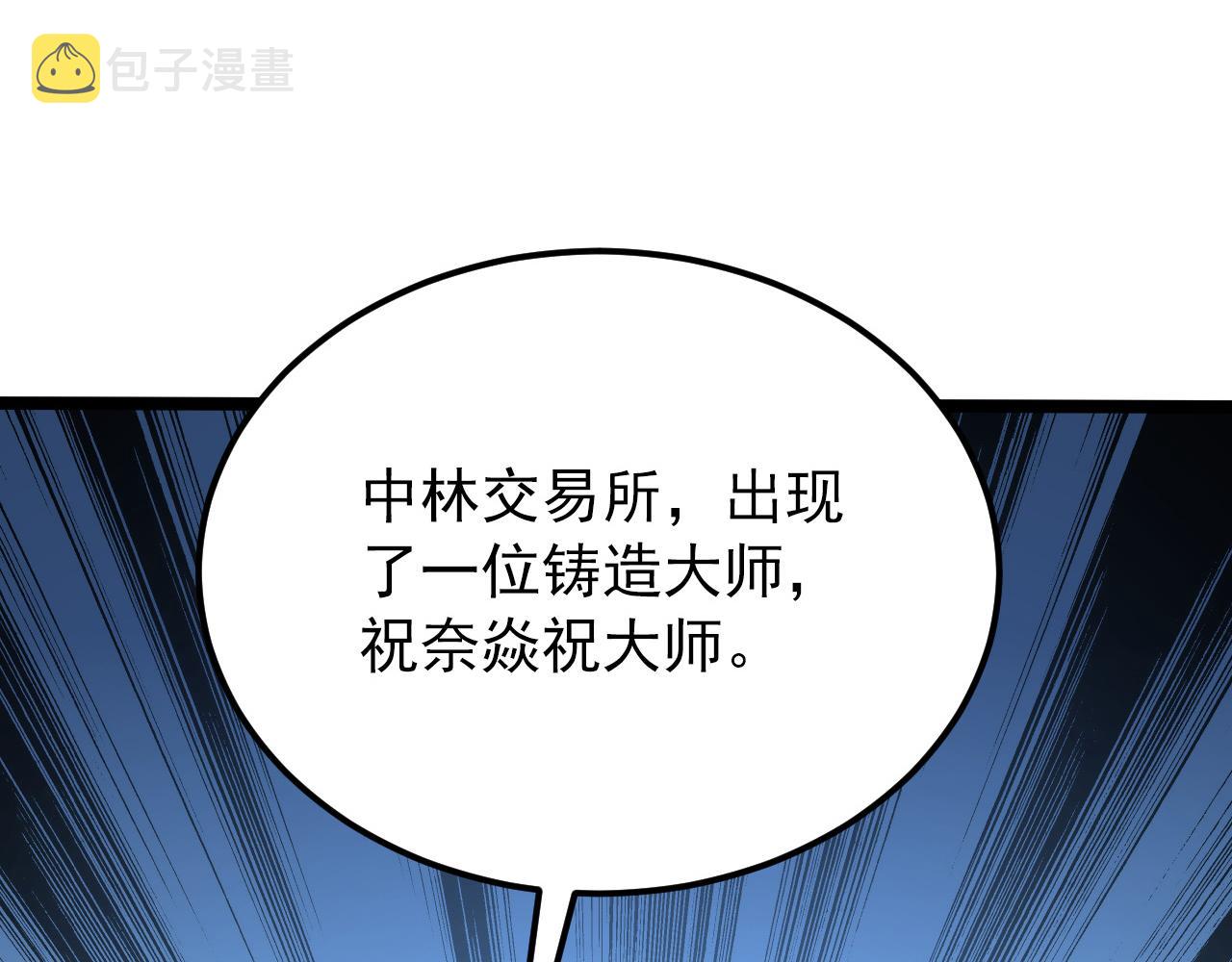 123 剑名-伐罪82