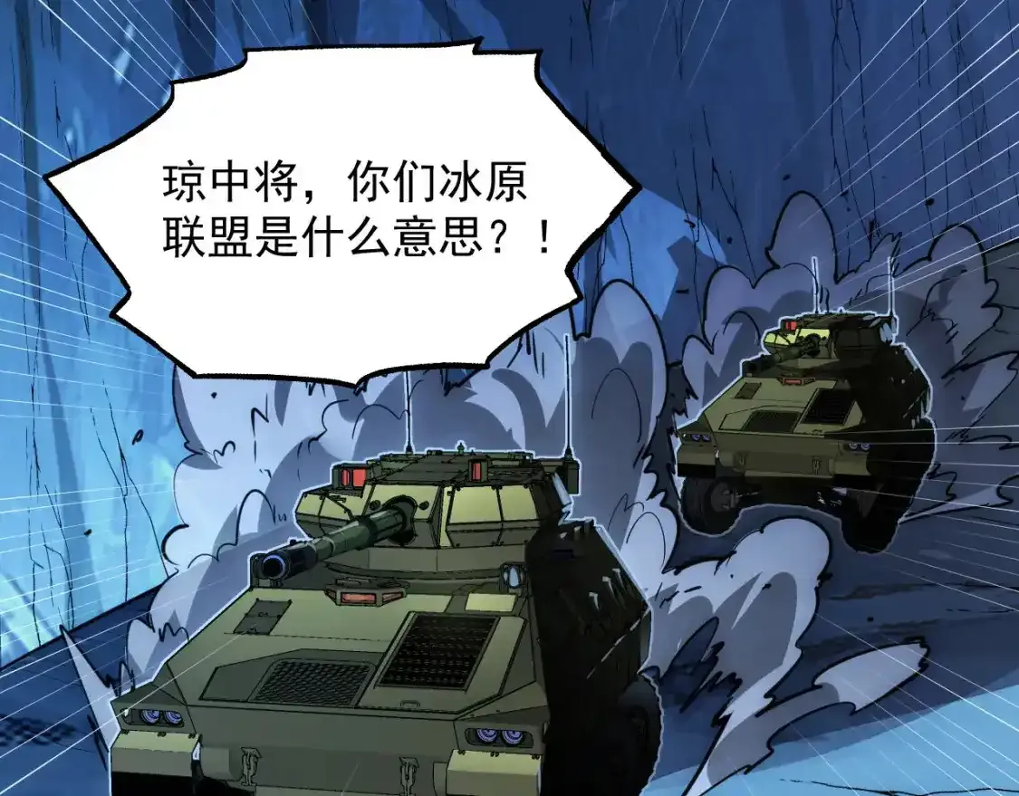 246 二次异变？！11