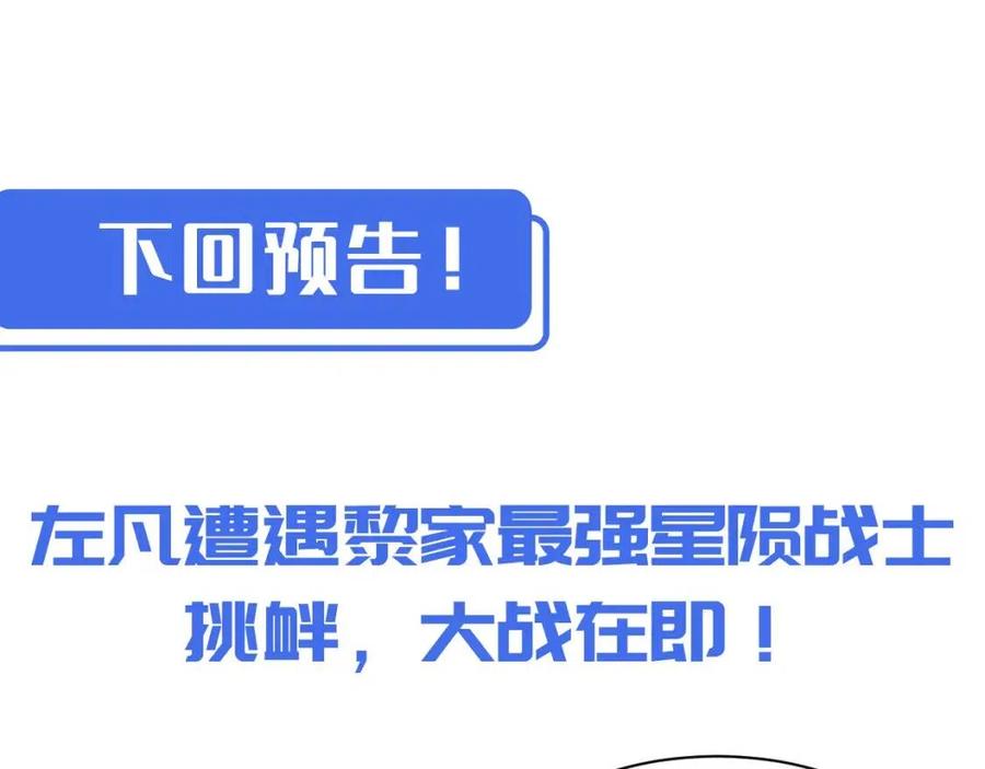 第035话 实力飞跃·新的住所115