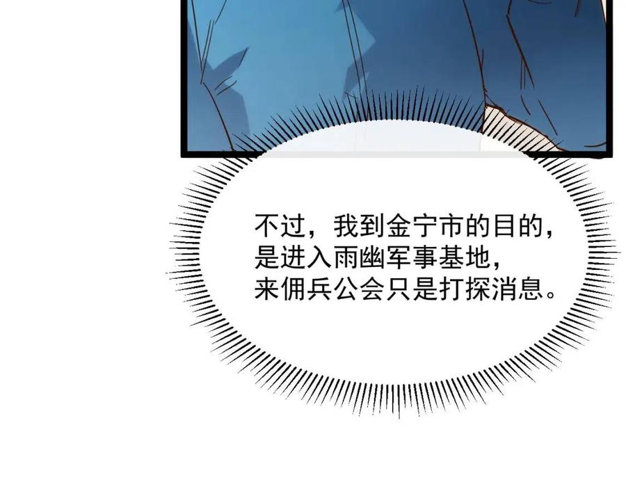 第020话 离别·目的地金宁104