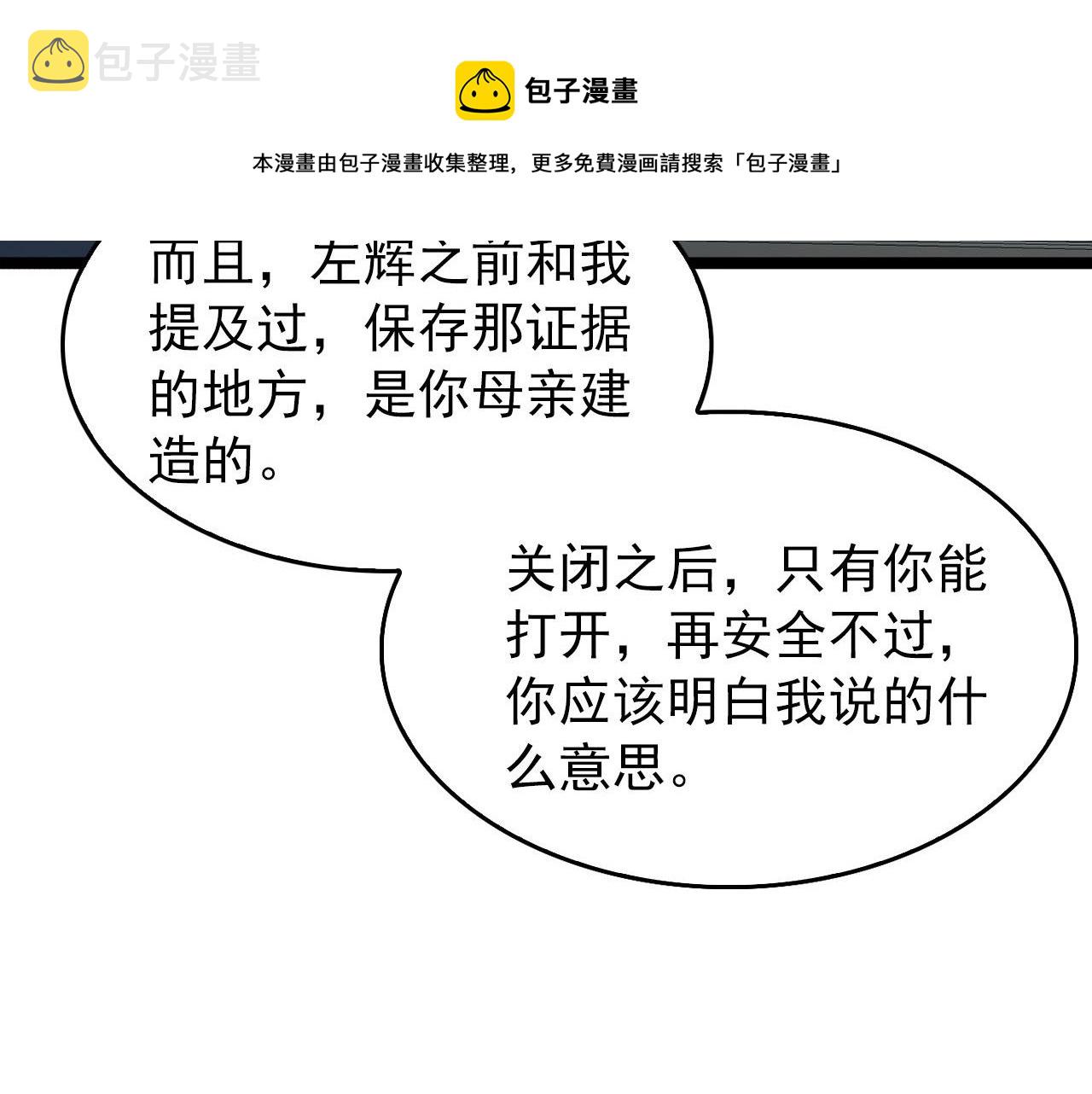 085 目标·东海兽窟20
