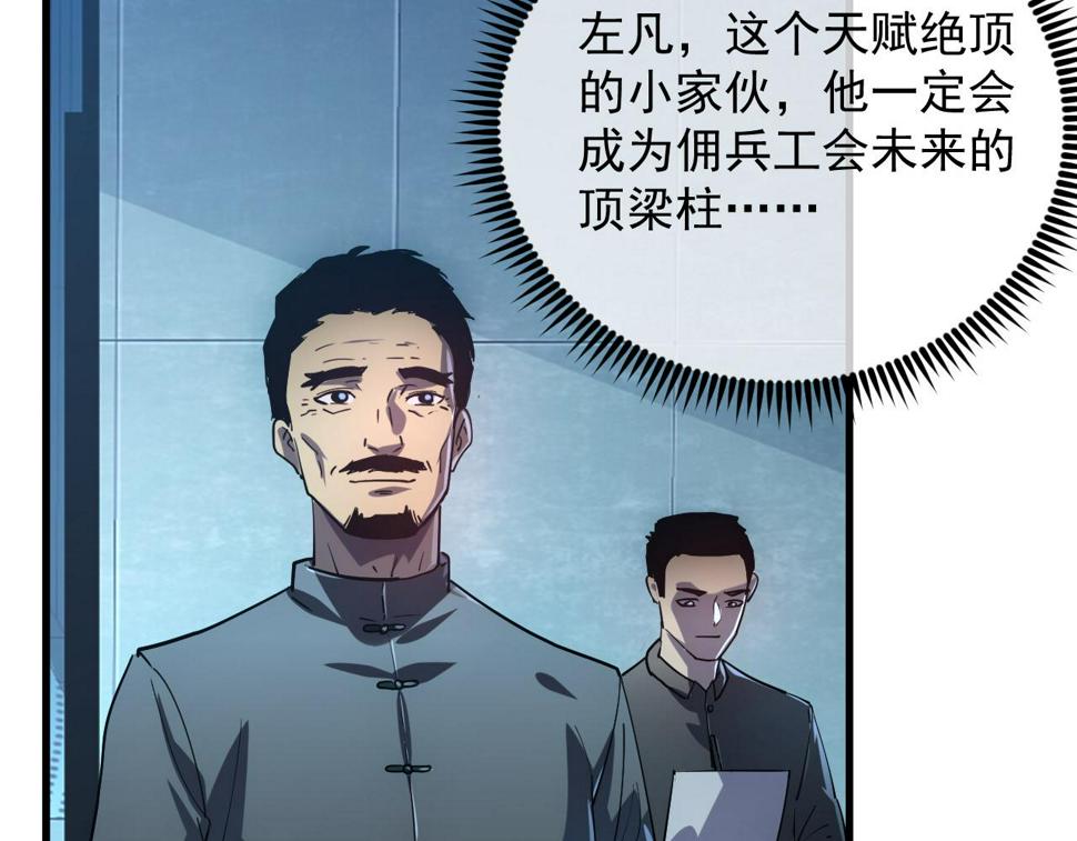 162 最年轻的兽境试练第一42
