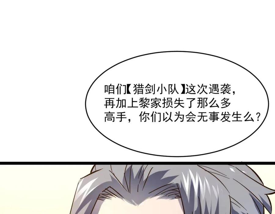 第048话 雨夜回归·天价奖励102
