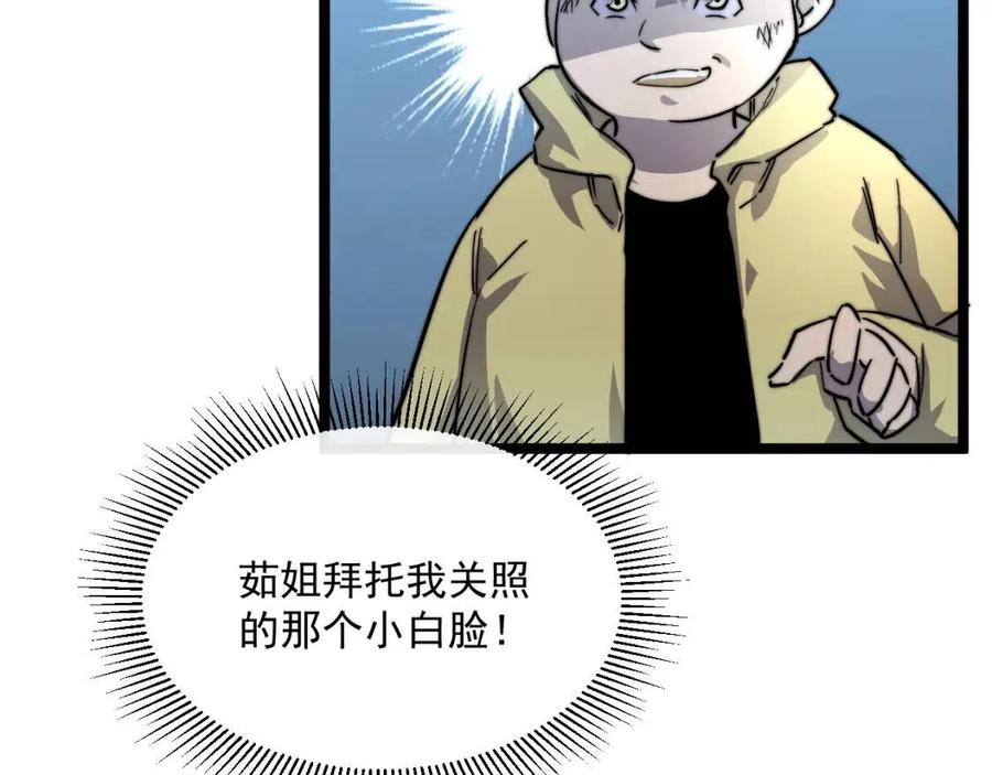 第022话 蜘蛛巢穴108