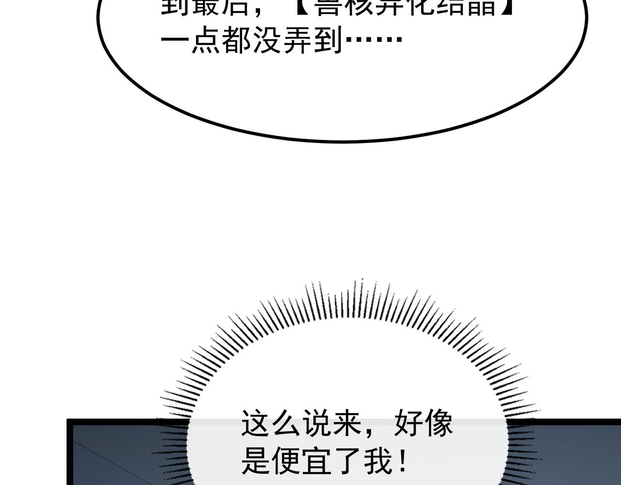 112 玉石俱焚的凶蝎138