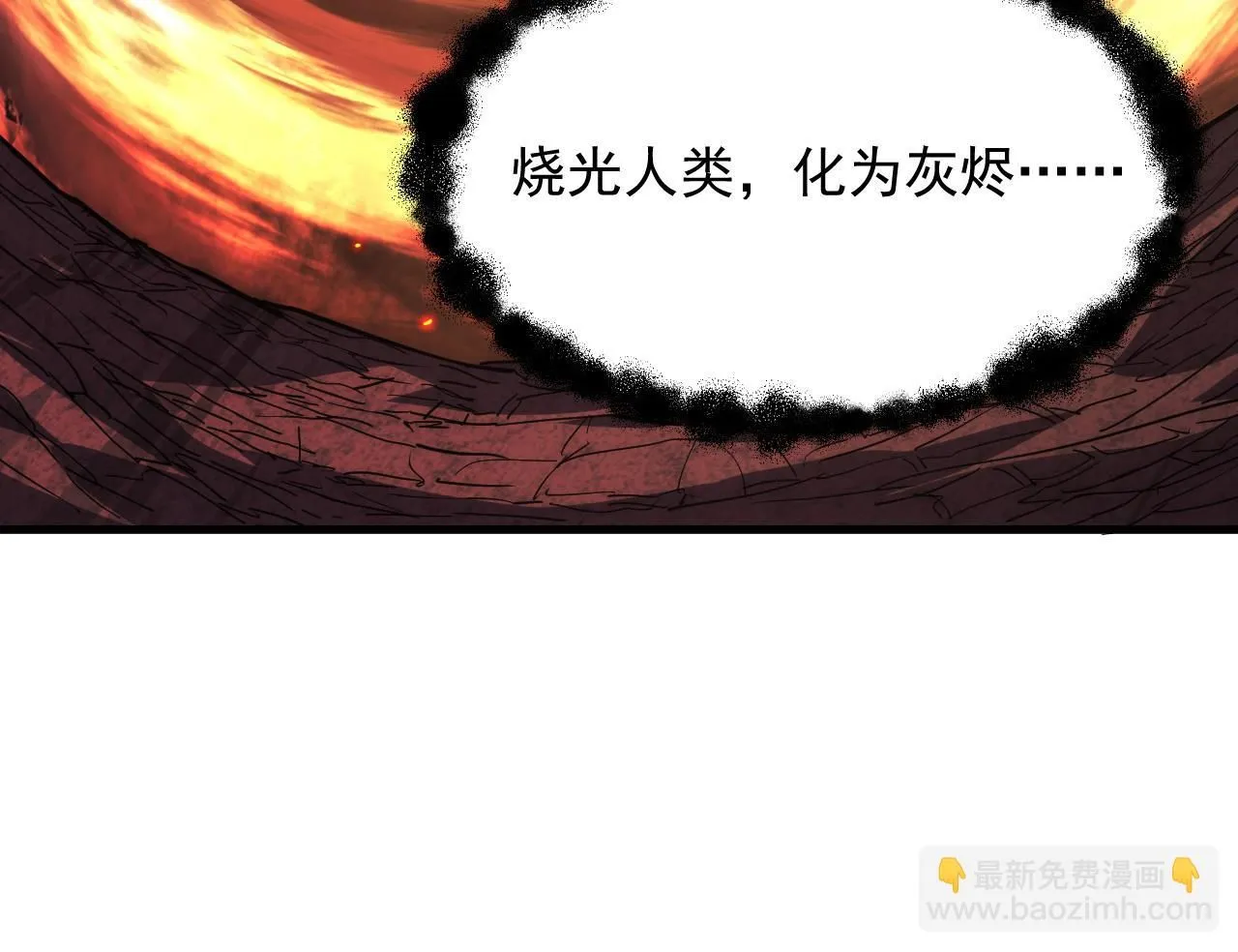 203 火焰人形怪兽51