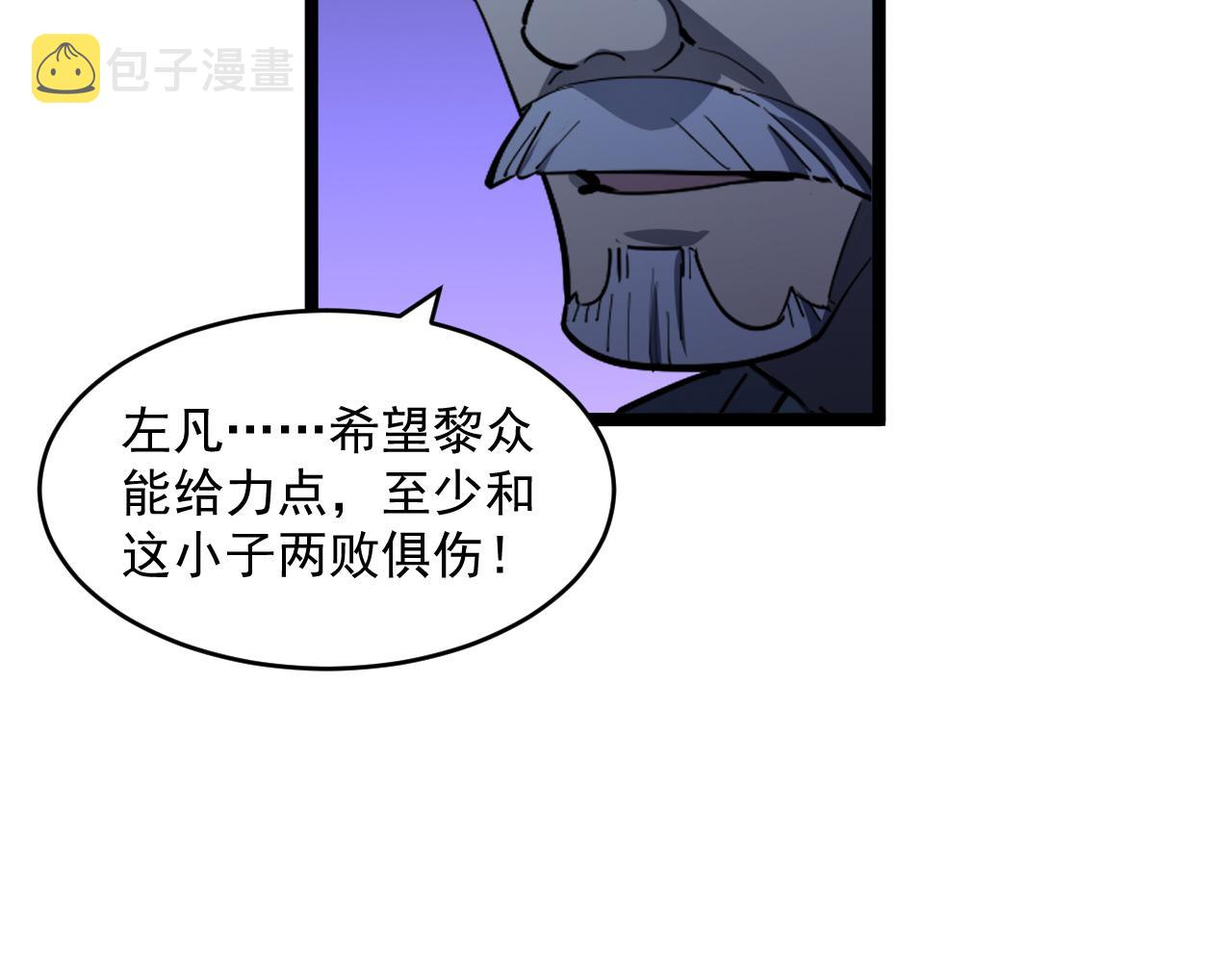 第062话 暴揍仇敌53