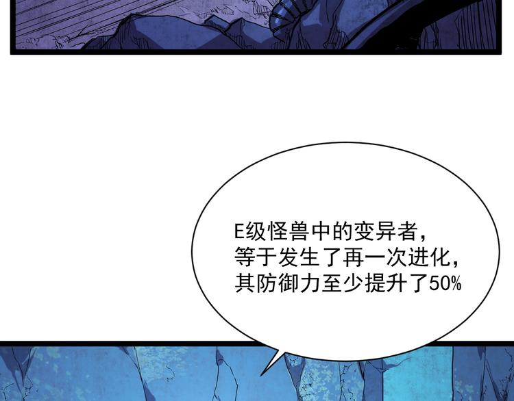 第010话 星陨剑的共鸣10
