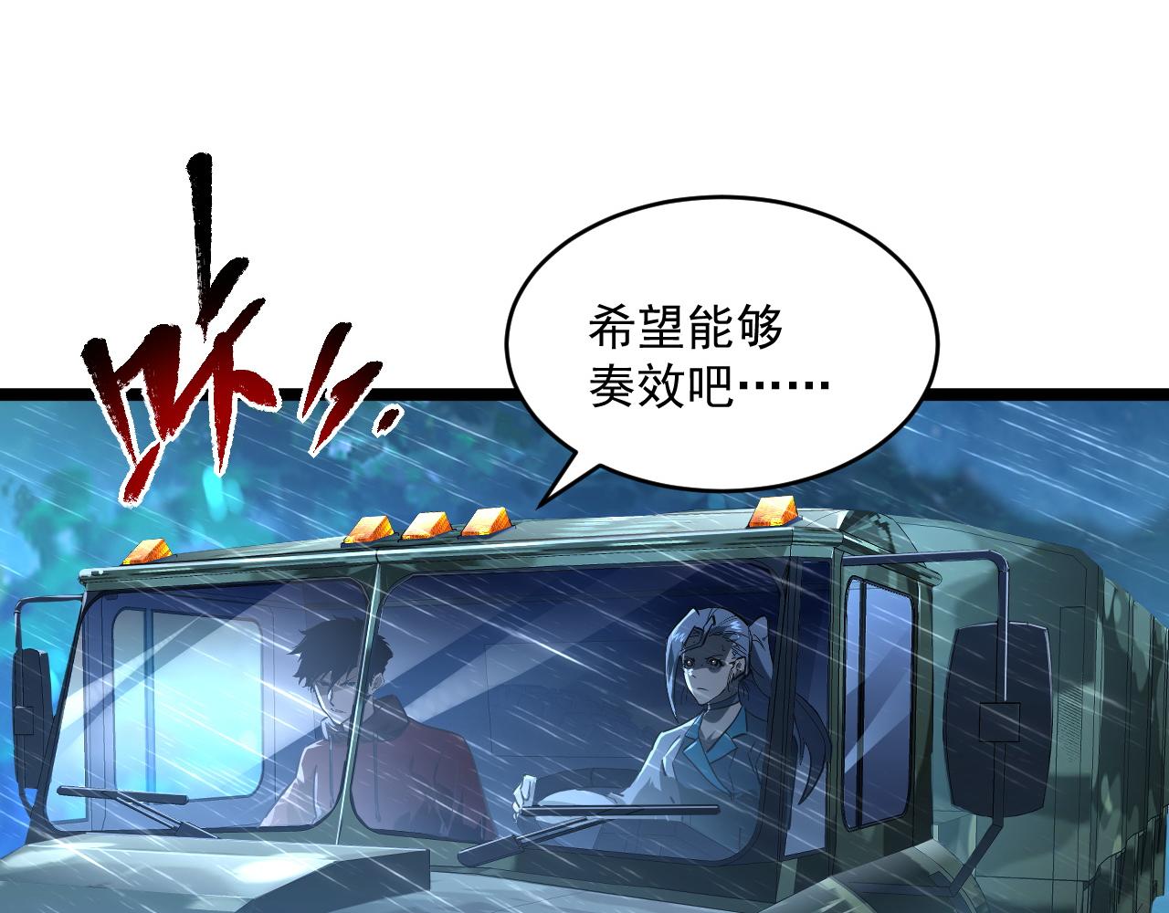 072 更加疯狂的计划47