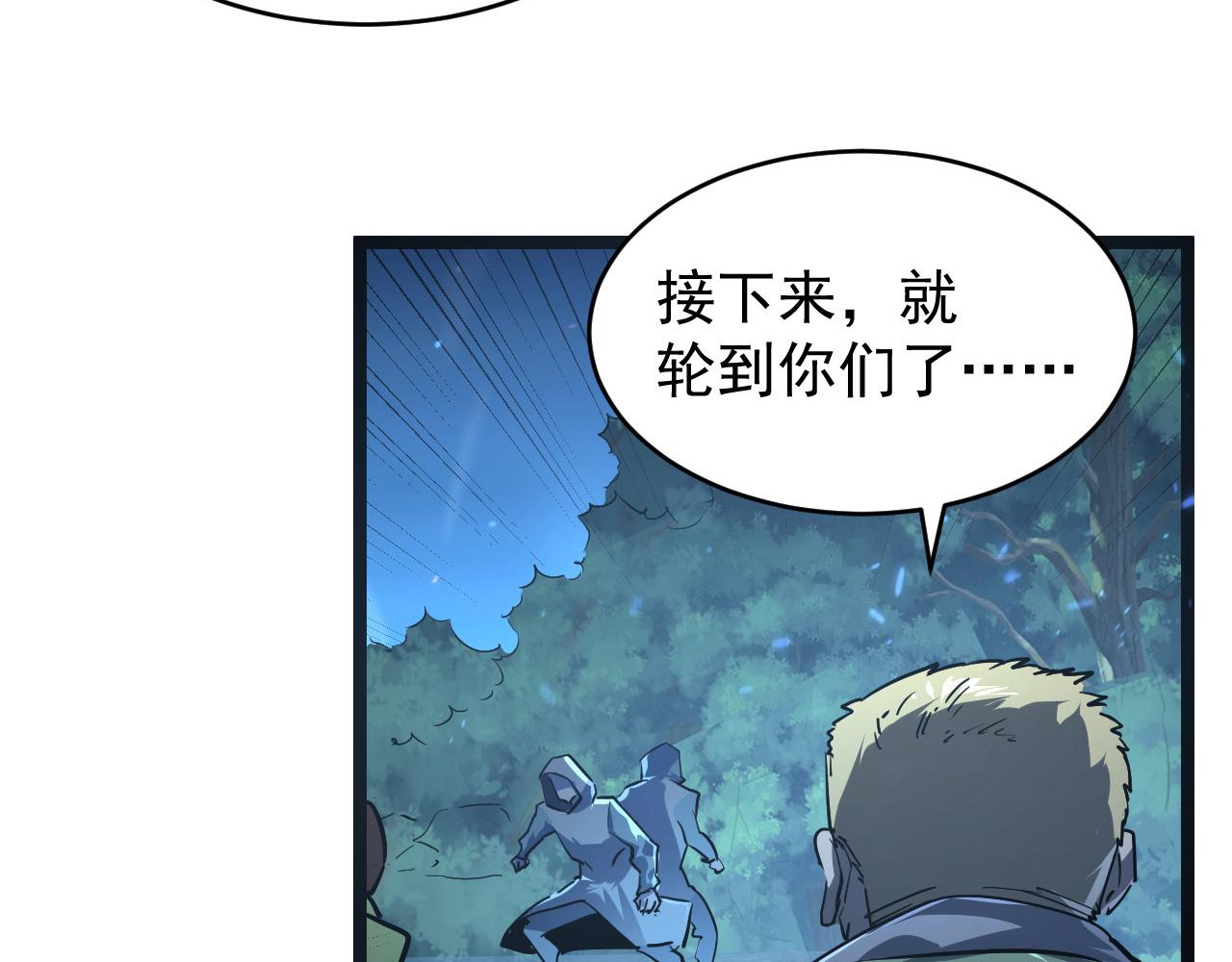 079 可怕的敌人！杀意封喉33