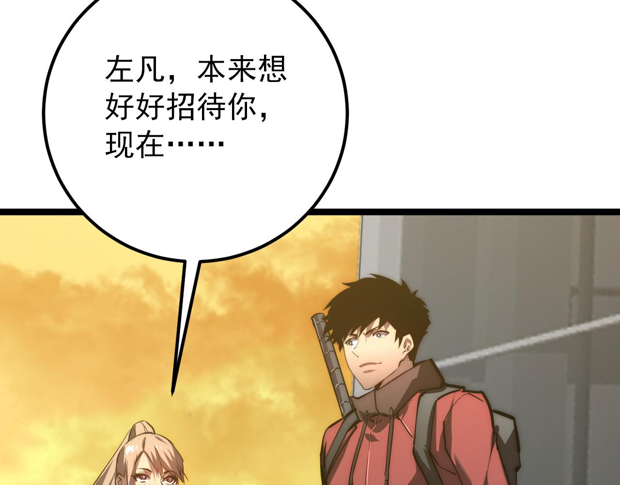 123 剑名-伐罪126