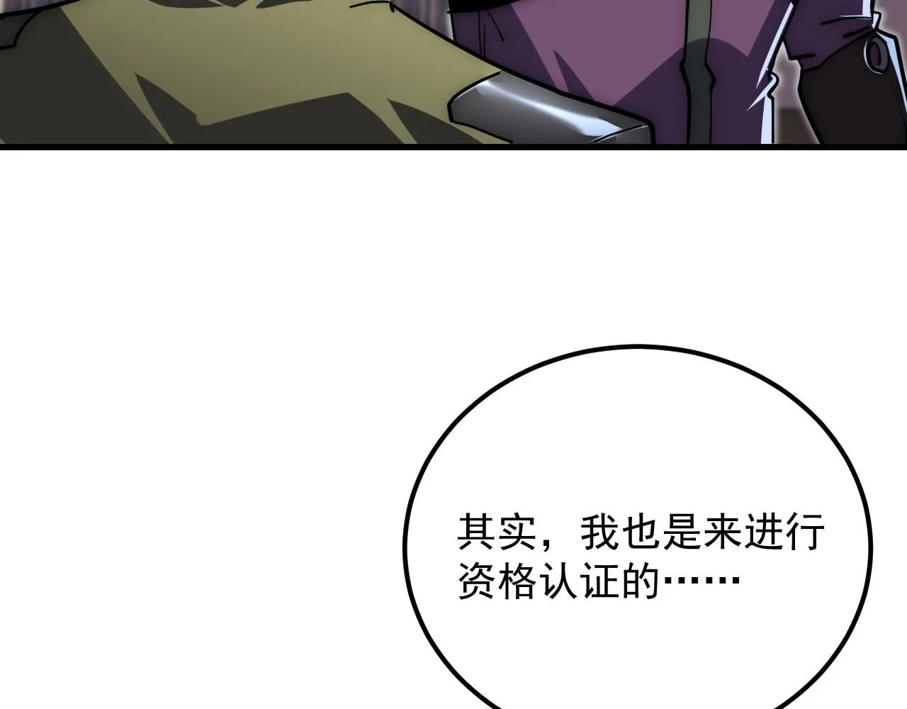 198 战神资格认证57
