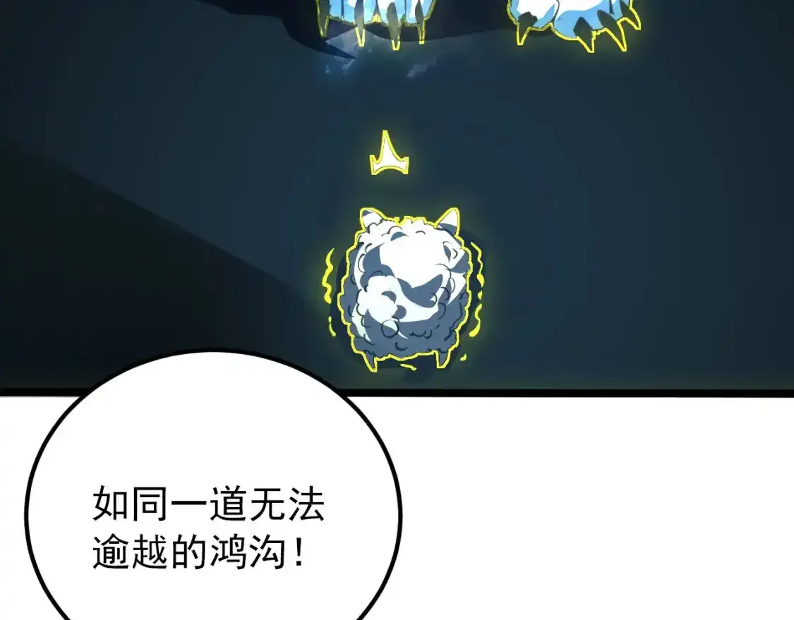 118 S级的鸿沟77