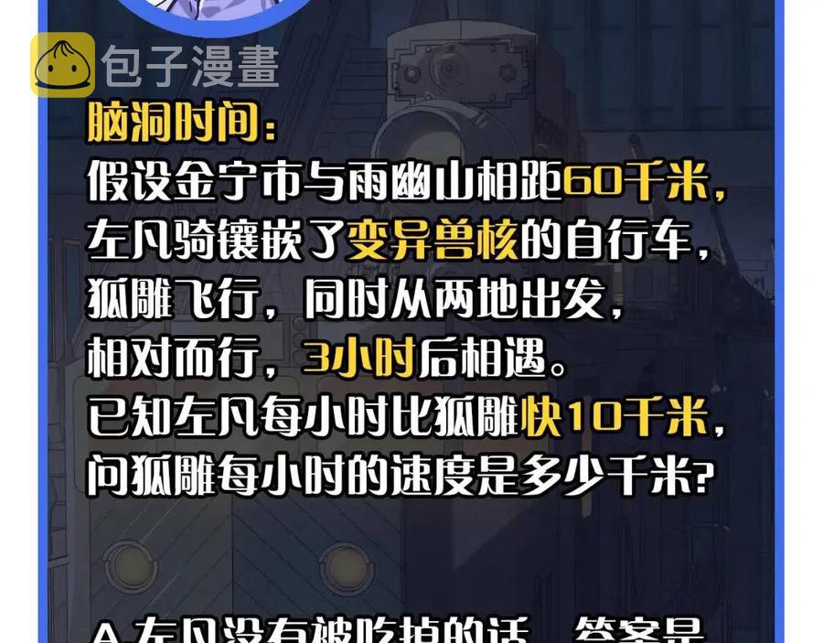 第021话 雨岩山狩猎行动！131