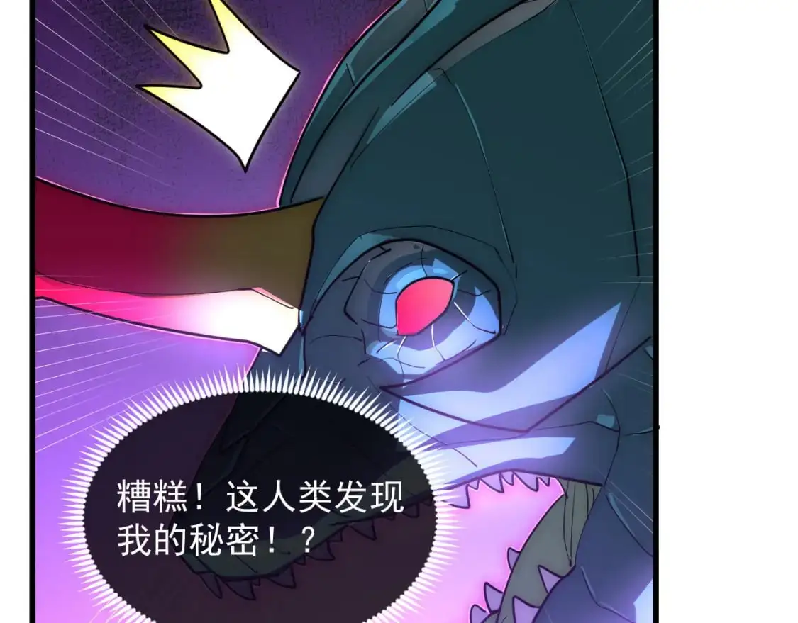 235 局面逆转！44