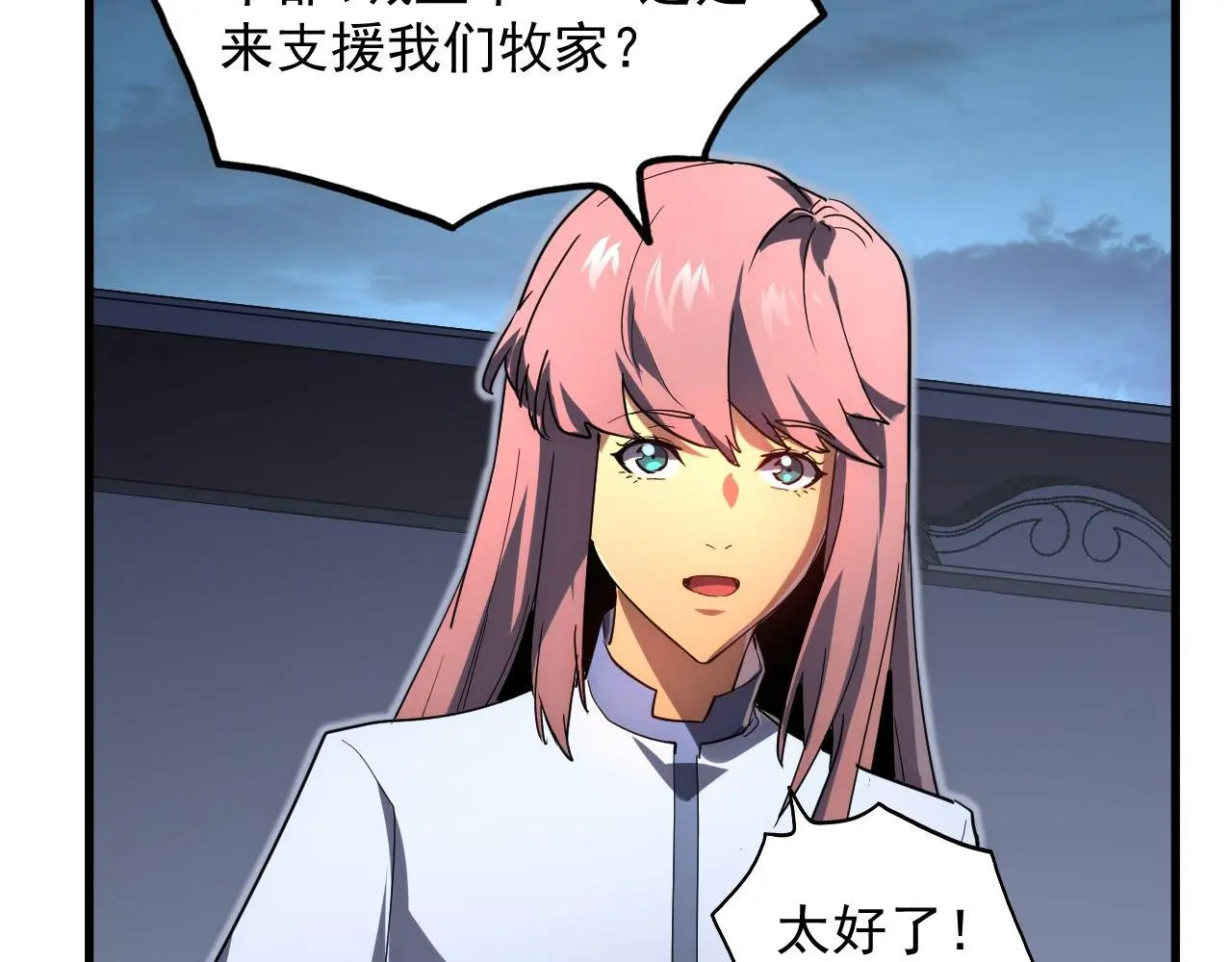 233 让众人震撼的左凡！39