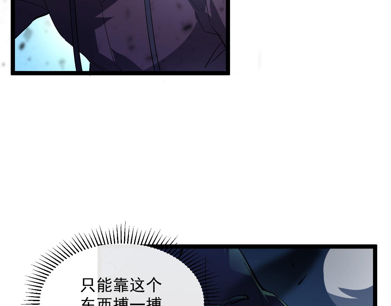 第060话 绝境下的完美级浮光77