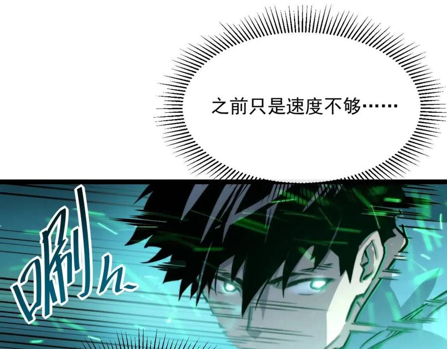 第024话 诛敌118