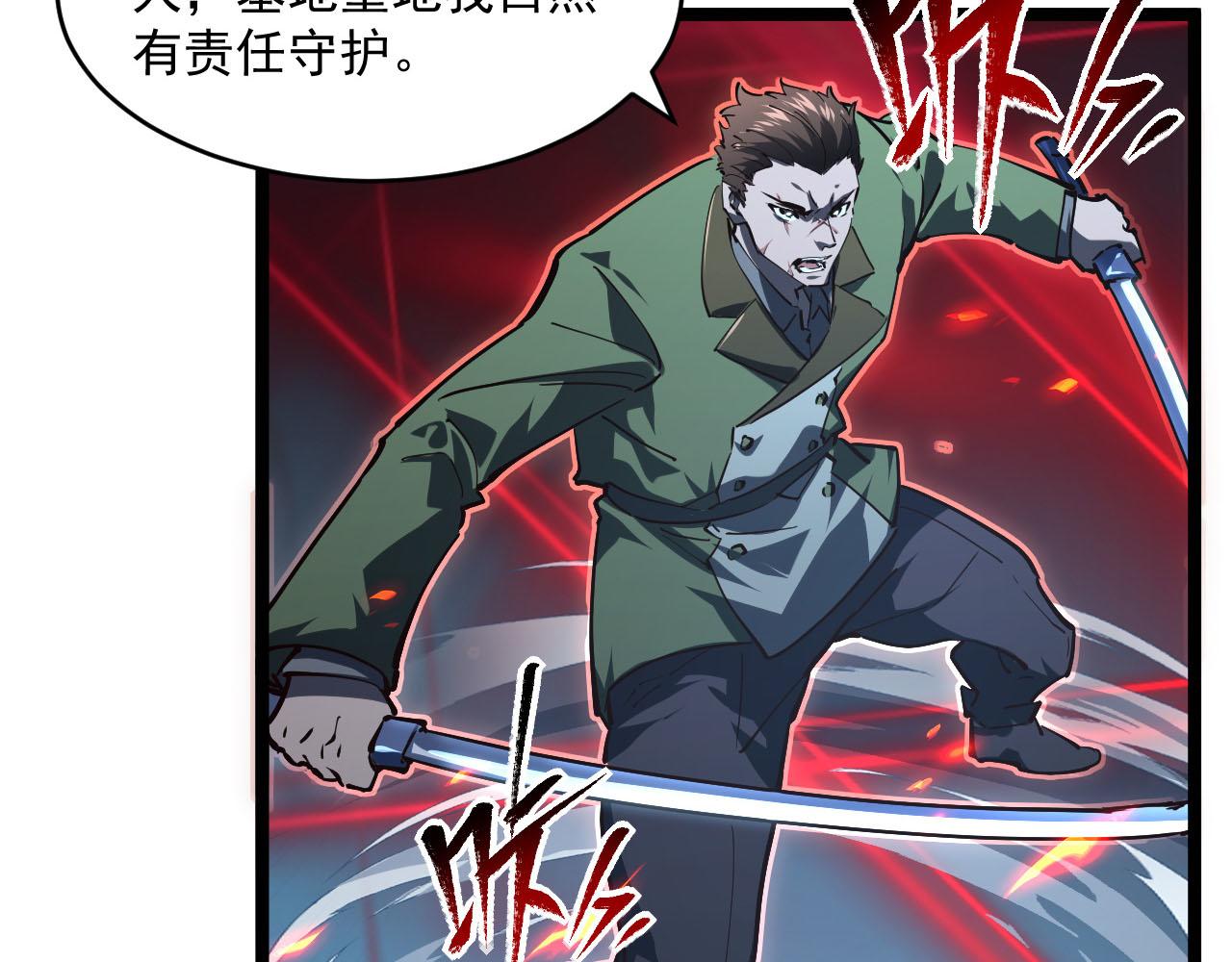 第69话 疯狂的计划33
