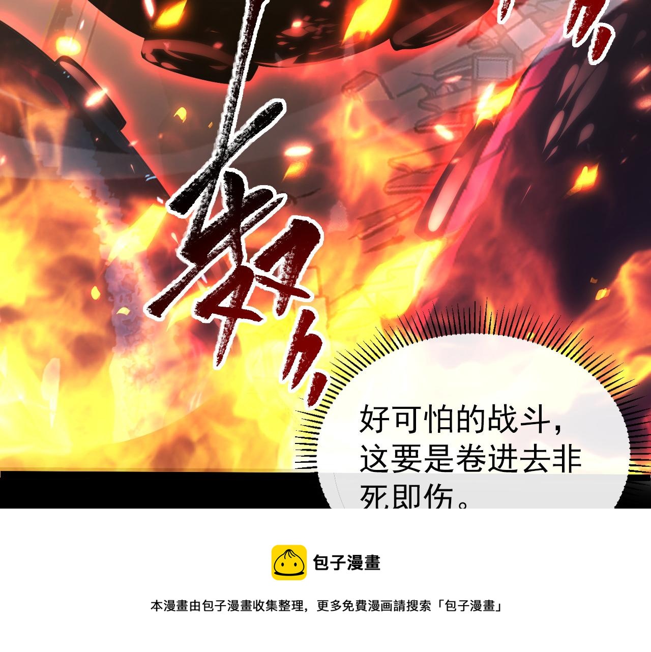 097 西渊魔怪97