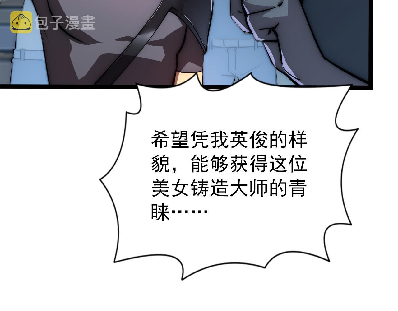 123 剑名-伐罪87