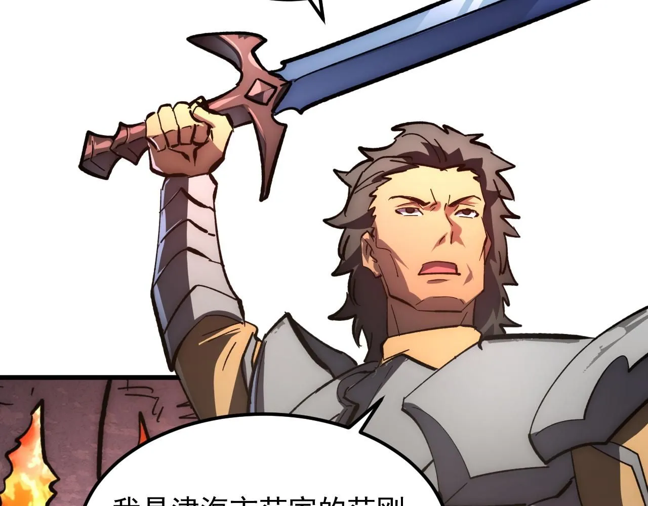206 诡异的火焰森林78