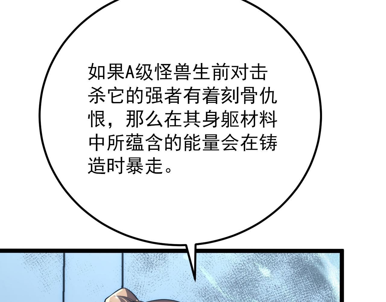 122 惊变·双重狂暴怪兽之影89