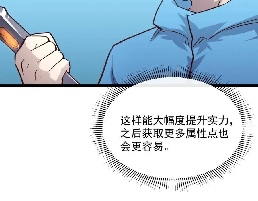 第034话 基地禁区·战技选择115