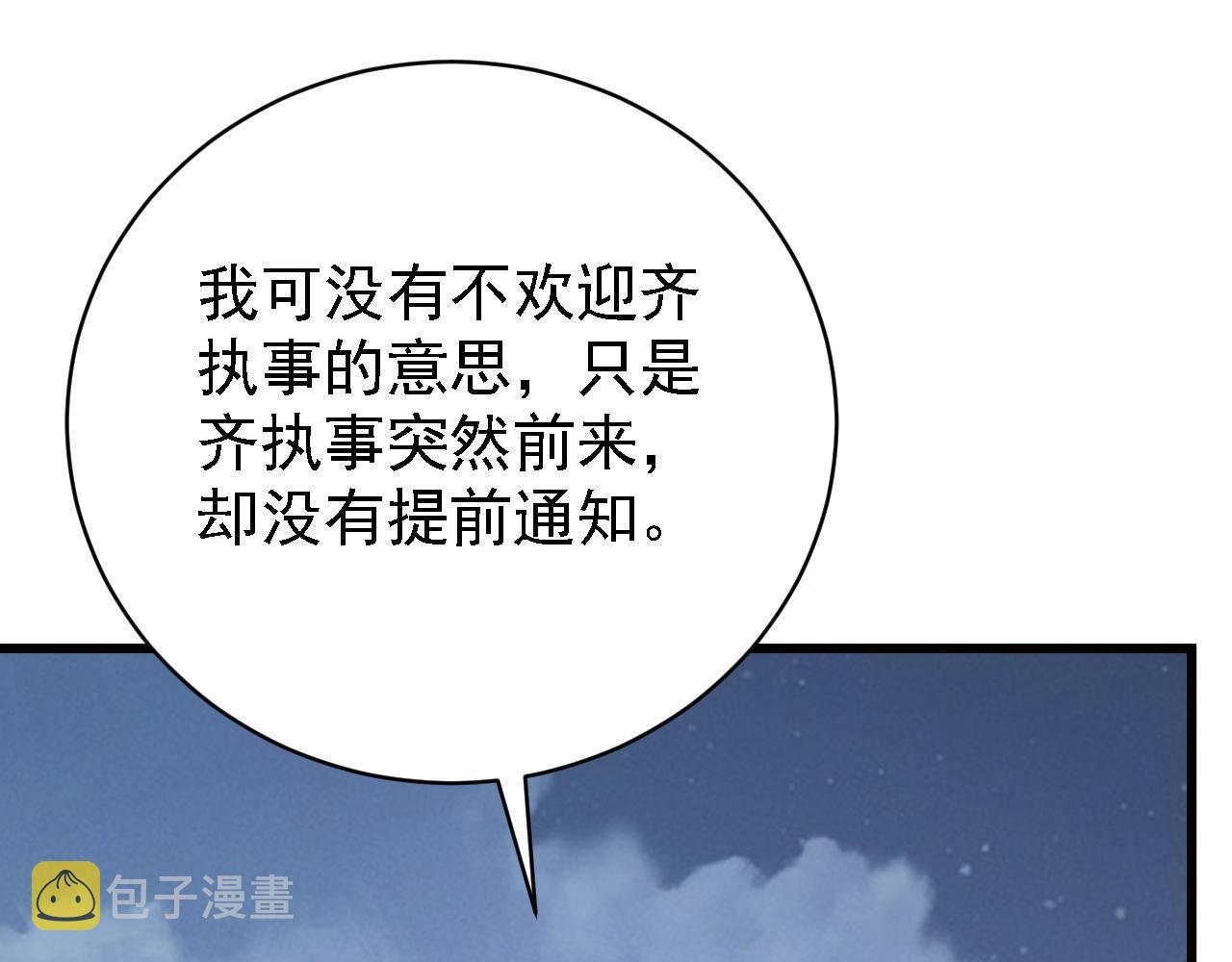 142 兽境提前开启？！77