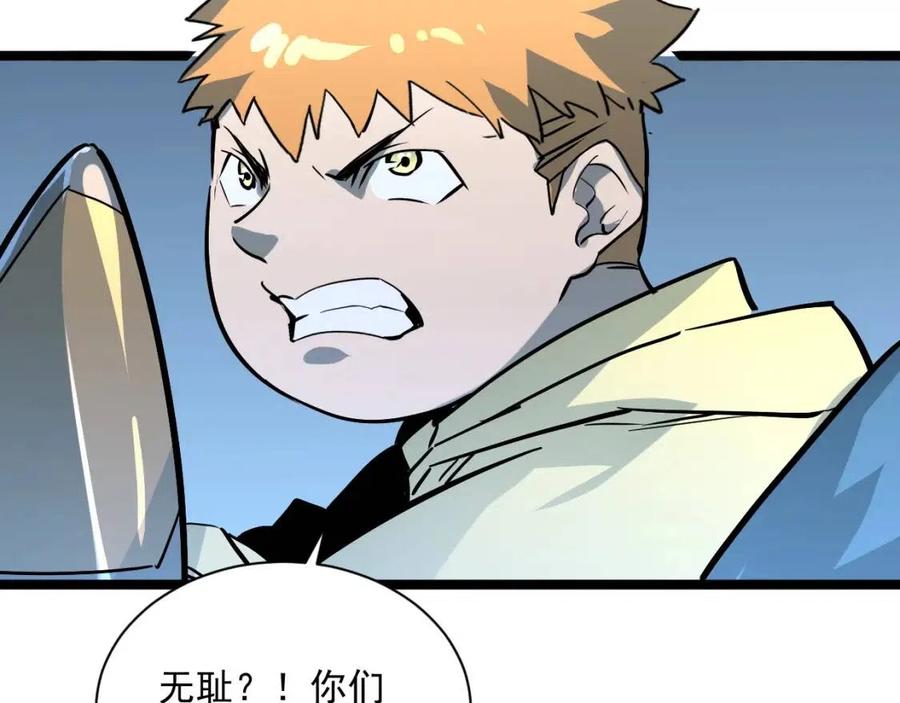 第27话 危局！一流小队的伏击112