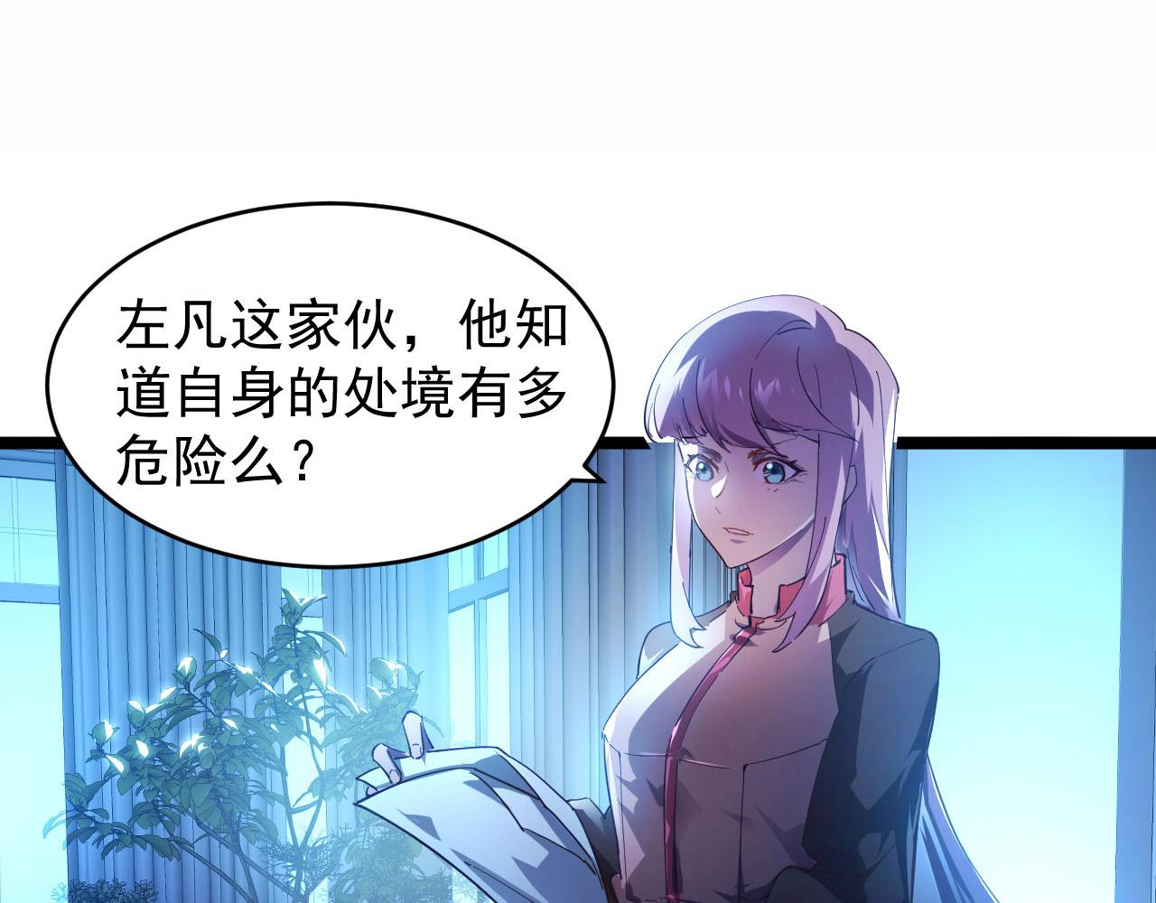 087 神秘组织·暗星首领22