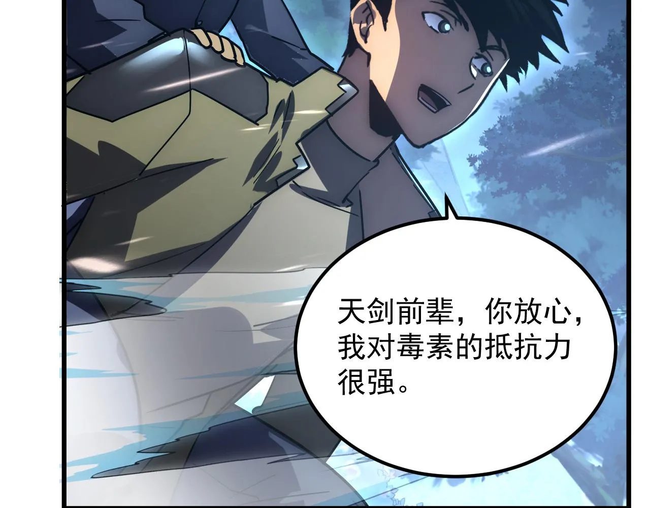 168 毒域封山76