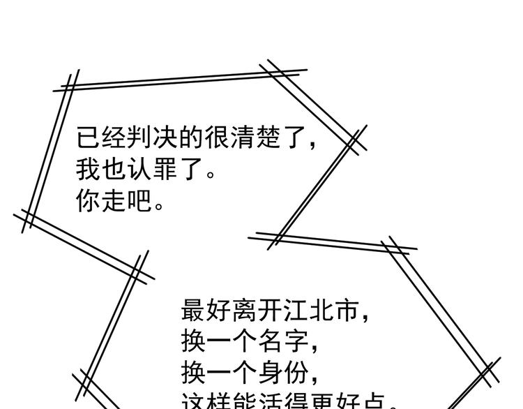 第001话 最弱星陨战士53