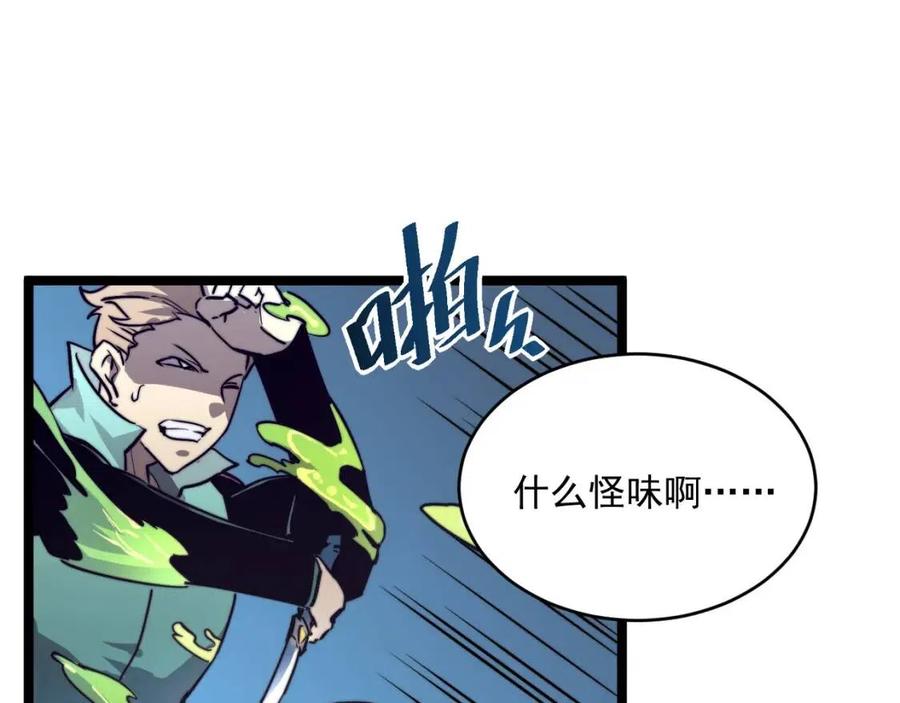 第028话 诱敌入瓮93