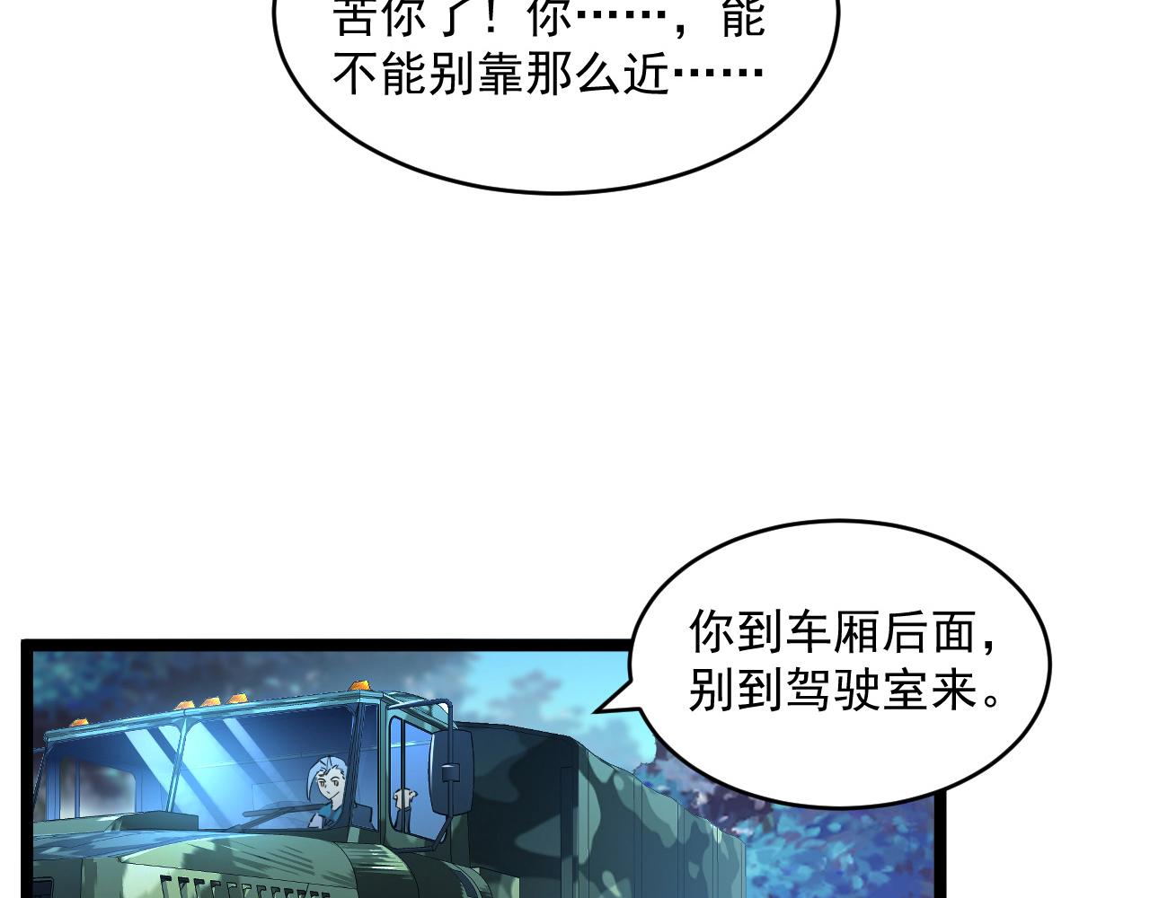 074 巨树奇物·逆转局势24