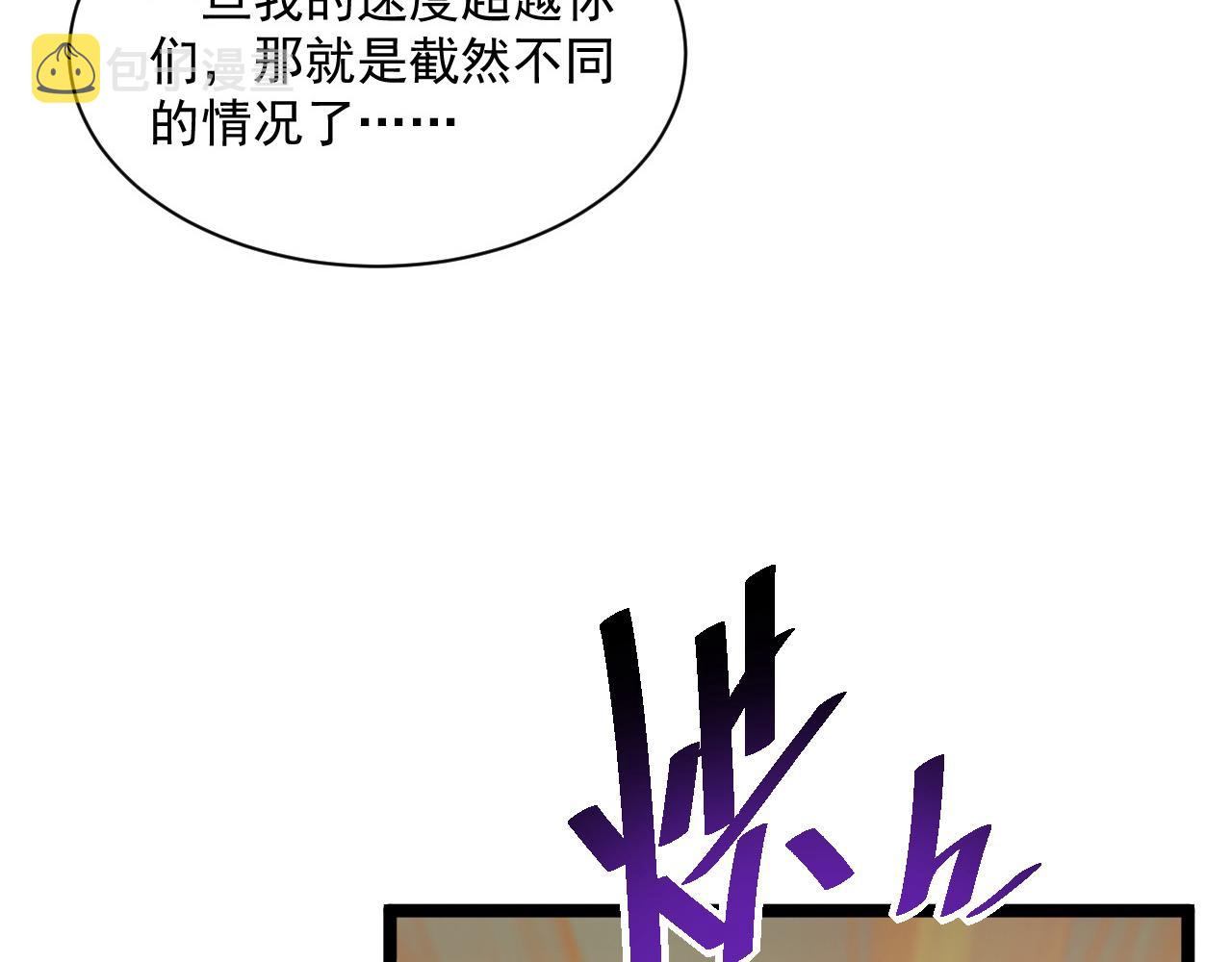第056话 浮光之威22
