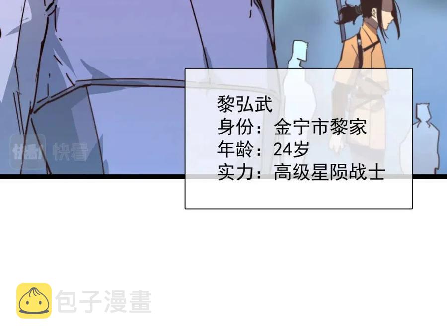 第030话 神秘洞穴·巨大收获114