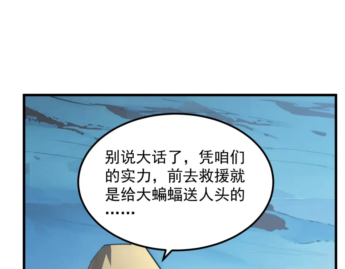 251 再战！星蝠兽王的杀手锏7