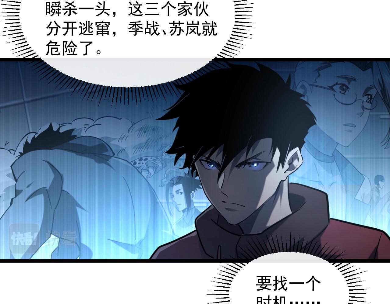 第67话 危局·昔日仇敌59