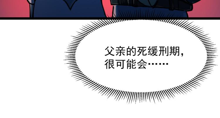 第006话 绝境·觉醒21