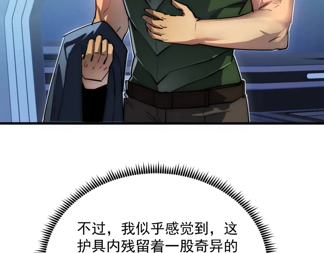 255 前所未有的危险！71