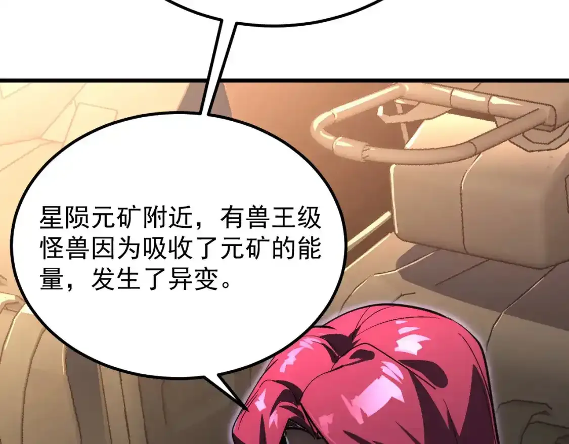 246 二次异变？！24