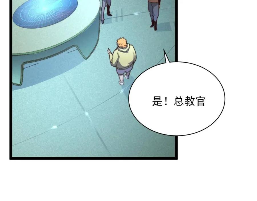 第034话 基地禁区·战技选择62