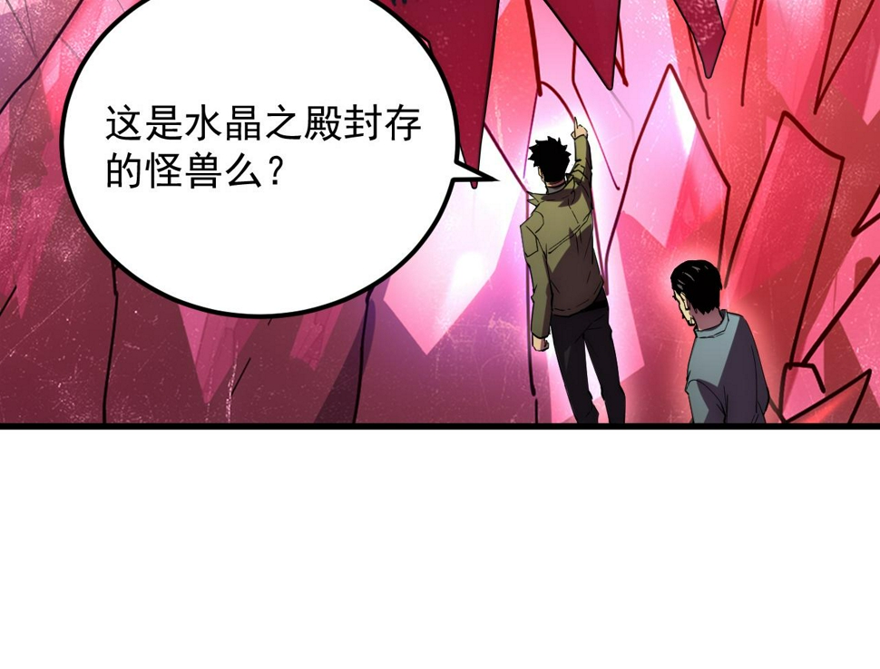164 绝密之所·水晶之殿98