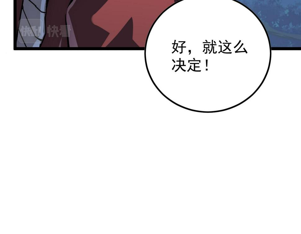 149 兽境排行榜巨变37