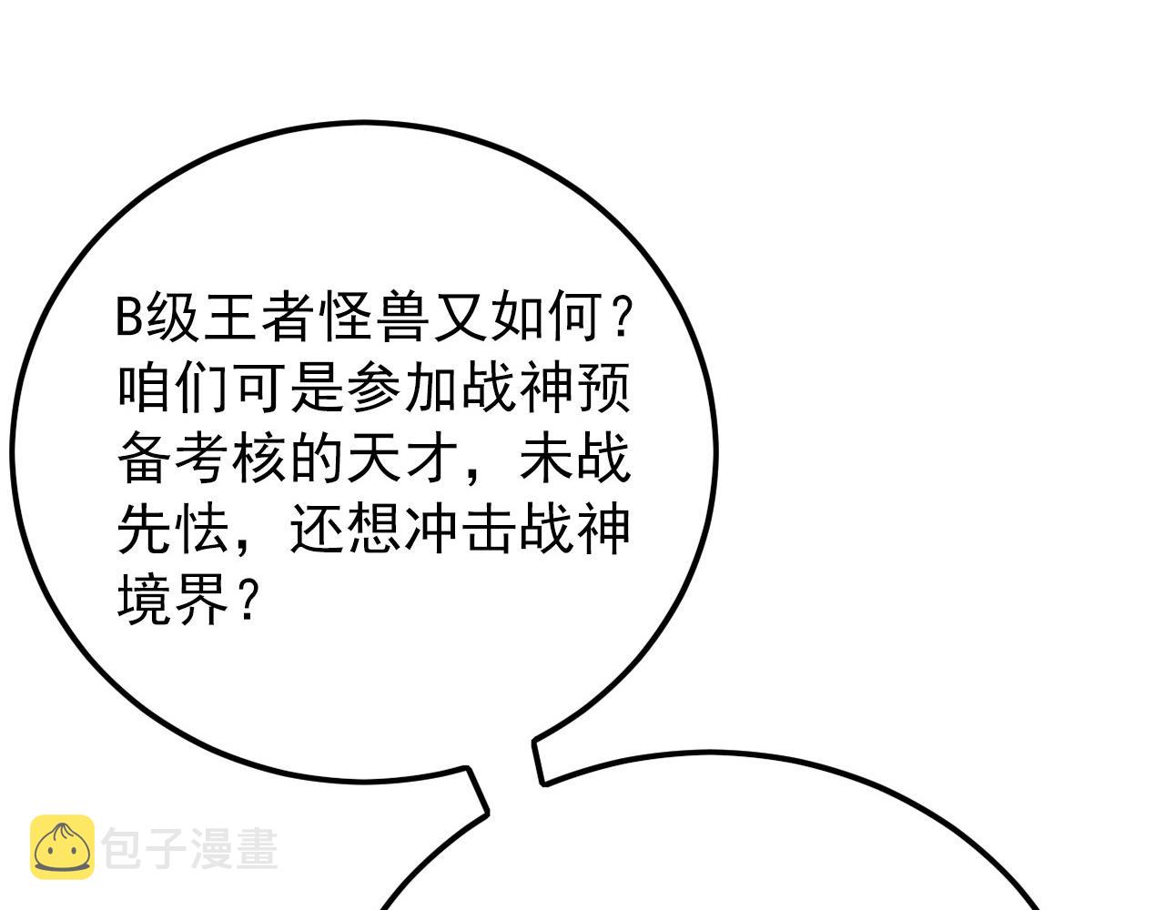 131 首领巢穴的激战18