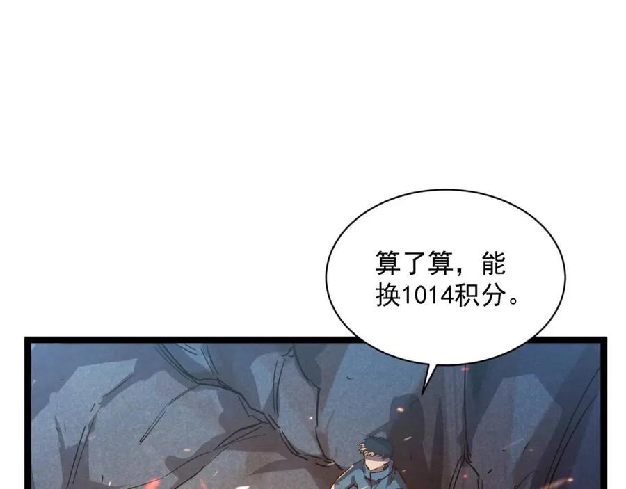 第025话 异宝秘闻114