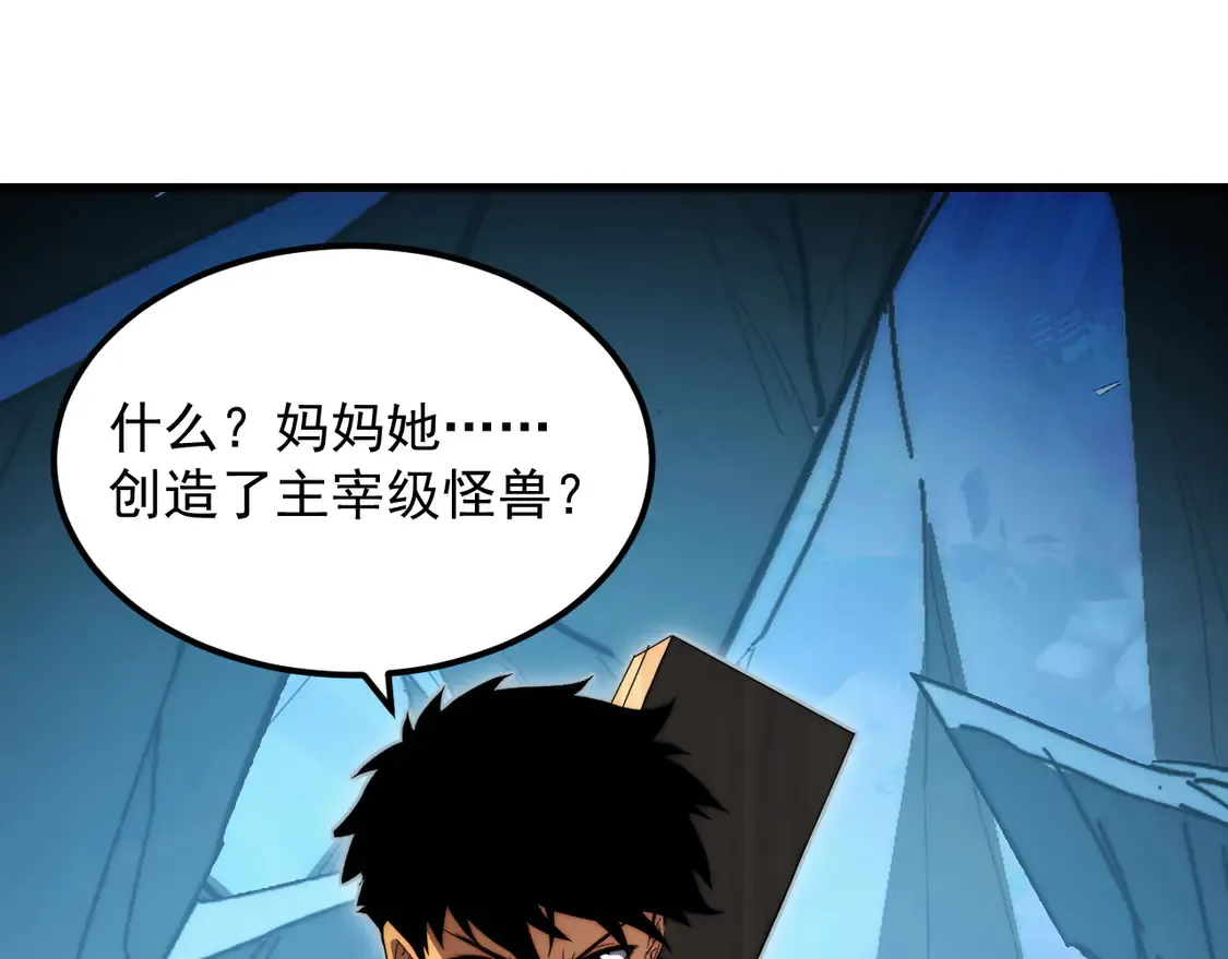 273 终结主宰！88
